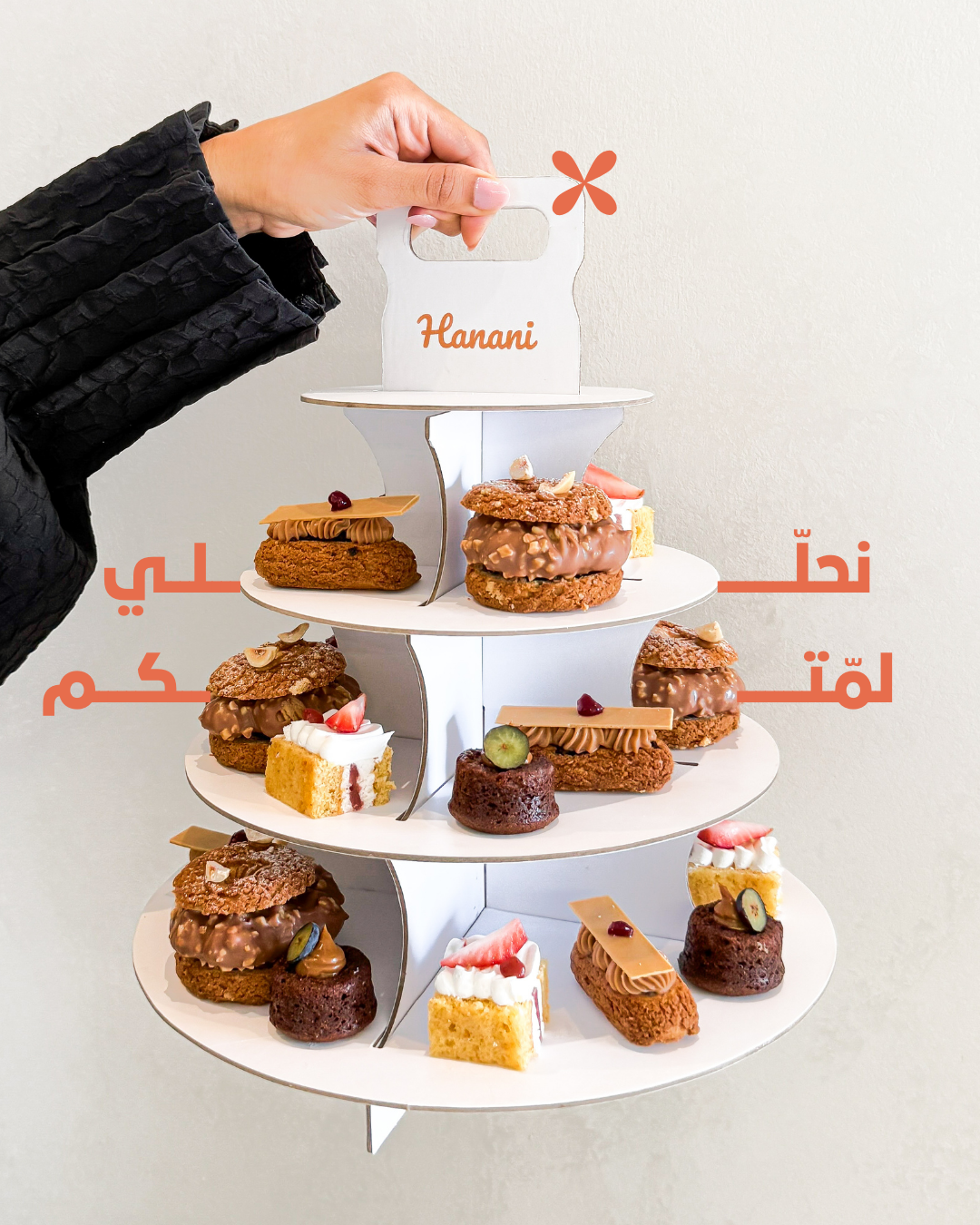 Sweet Bites Tower