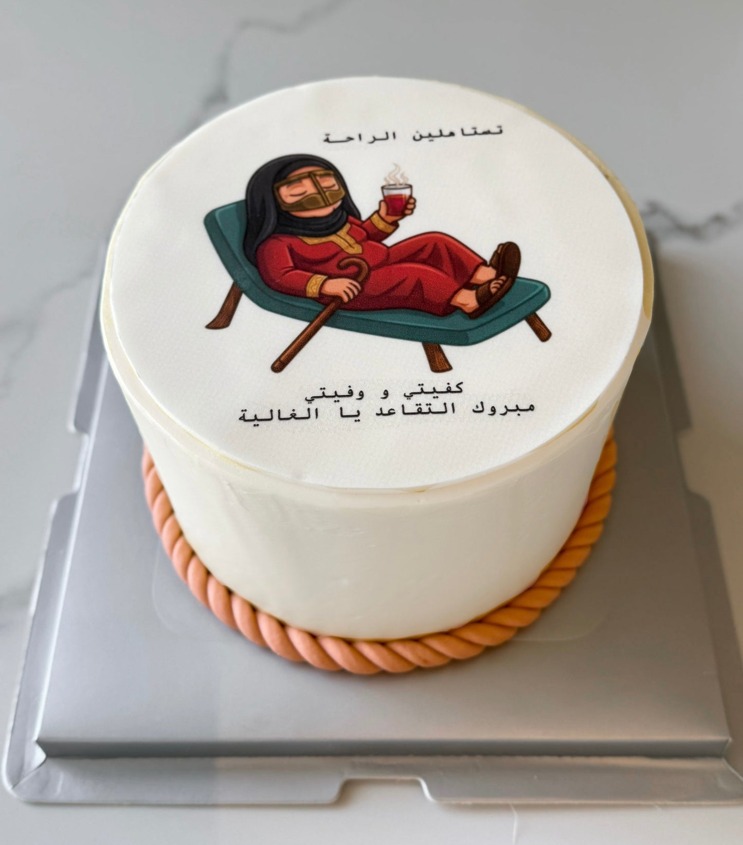 Retirement Cake كيكة تقاعـد