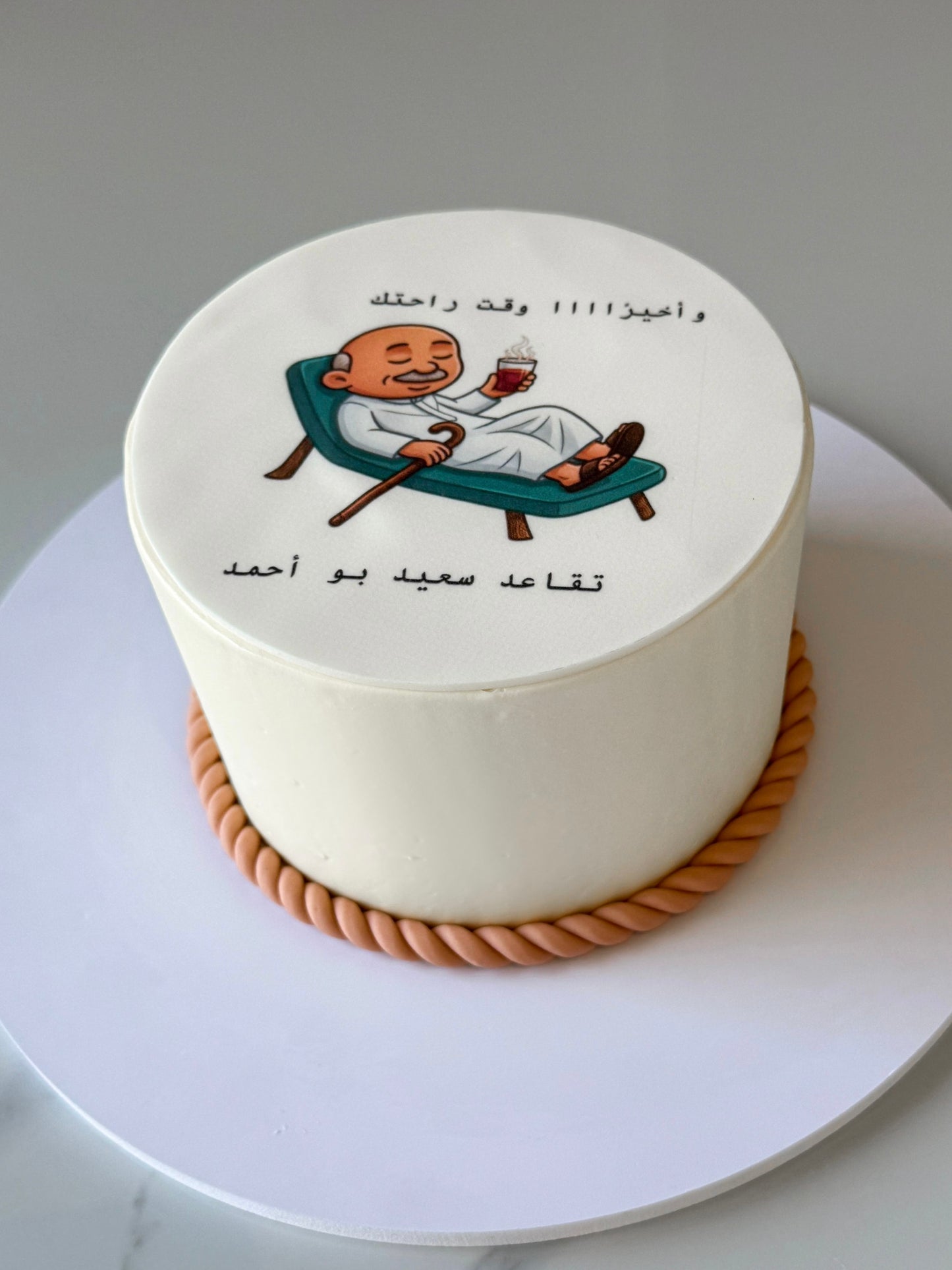 Retirement Cake كيكة تقاعـد