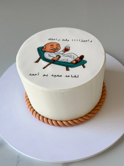Retirement Cake كيكة تقاعـد